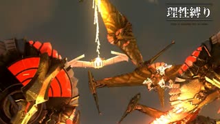 【地球防衛軍5】欲望むき出し理性縛り【EDF5】part73