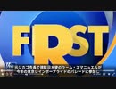 日本LGBT真実を我那覇真子さんが暴露　FOXニュース