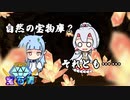 【SW2.5】小粒の宝石譚　アナミシスの悲劇1－6　【ボイロTRPG】
