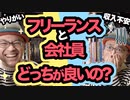 【意外とキツイ!】会社員を辞めてフリーランスになったイラストレーターの正直な感想