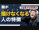 【要注意】ものづくりを続けるにはまず●●をつくろう!!