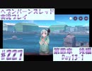 【ヘブンバーンズレッド】ボケ5：ツッコミ1 で未知の敵に挑む！#227【実況プレイ】