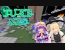 【Minecraft】ぱちぇがリベンジTUSBneo!! ver.3 part1【ゆっくり実況】