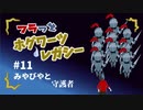 【ホグワーツ･レガシー】フラっとホグワーツ･レガシー　#11【フラっとゲーム】