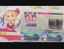【オンゲキ】悪戯センセーション MASTER ABFB (手元)