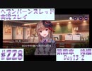 【ヘブンバーンズレッド】ボケ5：ツッコミ1 で未知の敵に挑む！#228【実況プレイ】