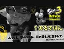 【実況】デコイチラシやテイオウイカが登場した今…なにかわすれていない？？part15【スプラトゥーン3 ヒーローモード】