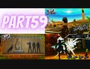 ぽん酢好きな人が【ペルソナ5】やるPART59
