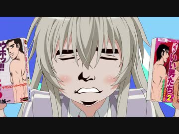 【這いよれ！アニャル子さんW OP】ゲイは菊門の隷也【歌ってみた】（再UP版）