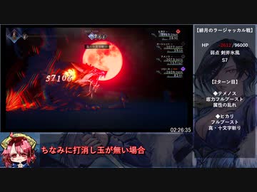 オクトパストラベラー2 any% RTA 02:46:02 4/5