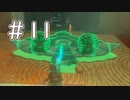 【ゼルダの伝説ティアーズオブザキングダム】#１１　ぽんこつは最後までぽんこつです！