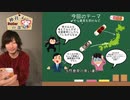 争いや分断の作り方　ノーカット版
