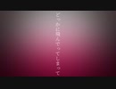 信じるしかない／ 初音ミク・唄音ウタ