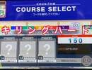 【CHUNITHM】何回も無限ランダムやってれば流石にクリア率上がる説