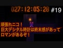 【OneShot】可愛すぎる救世主ニコと神様シショウの冒険　#19【実況プレイ】