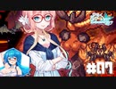 【Terraria1.3】ゆるくたのしいEternity+ ＃07