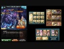 【グラブル】光古戦場150HELL フルオートマコラなし 3分27秒