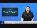 mRNAワクチン技術は即刻中止せよ