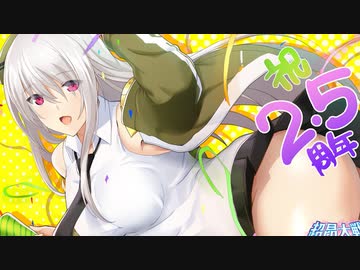 3分で分かる2.5周年を迎えた敗北ヒロインガチャ