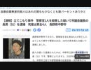 自暴自棄無差別殺人はあれの関与も少なくとも数パーセントありかと【速報】立てこもり事件　市議会議長の長男（31）を逮捕　死者は男女4人