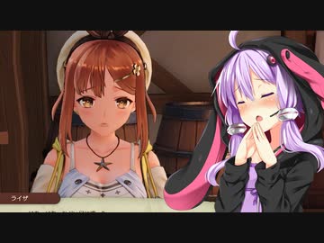 【ライザのアトリエ】ゆかりの錬金術士を目指す旅 #13【VOICEROID実況】