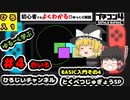 【Switch】ゲームの作り方4 色いろ【プログラミング入門プチコン4】初心者向け【ゆっくり】ボタン