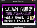 23・5・25夜　地球を離れていく人々を私達はただ黙っている事しかできないのか？