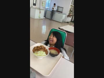 ホモと見る丼ぶりを食べすぎたJK