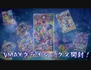 【ポケカ開封】Part58‗ロマンを追い求めて我々は自販機のおくちへ…！【ゆっくり実況】