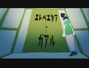【ニコカラ】 エレベエタア・ガアル 【offvocal】
