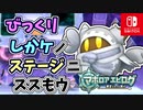 【マホロアエピローグ】カービィニ、負ケタあとノ、オハナシ…part13【星のカービィ Wii デラックス実況】