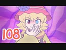 108【げんそう三幼蝶12】枯れ尾花舞う【東方手描きアニメ】