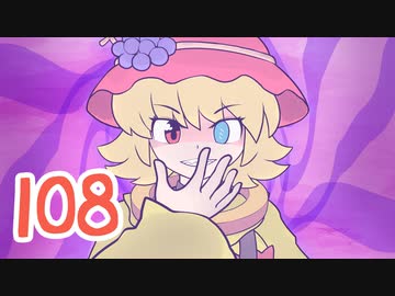 108【げんそう三幼蝶12】枯れ尾花舞う【東方手描きアニメ】