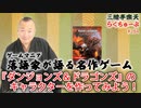 らくちゅーぶ#284　『ダンジョンズ＆ドラゴンズ』のキャラクターを作ってみよう！