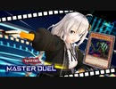 【遊戯王マスターデュエル】あかりちゃんはウォールシャドウで暴れたい【VOICEROID実況プレイ】