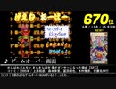 第15回みんなで決めるゲーム音楽ベスト100(+900) Part.14