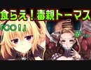 【ニャー】#42　人間界の魔法をお披露目【ノラと皇女と野良猫ハート】