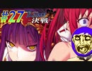 【ランス10 初見実況プレイ part27】6の思い出がぁああぁぁ