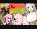 "きずな"を信じるSplatoon3 Part.12【サーモンラン/鮭走部】