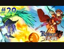 【ランス10 初見実況プレイ part29】アツゥイ！サムゥイ！