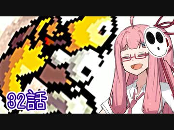 【VOICEROID実況プレイ】ことのはきずなのヨッシーアイランド！ part32