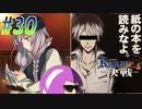 【ランス10 初見実況プレイ part30】読書の秋 色欲の秋