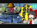 【ゼルダの伝説】ティアキングルメ旅！ #１１【ゆっくり実況】