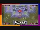 【Switch】4つのソード！男4人でRogue Heroes：テイソスの遺跡 part8【実況】