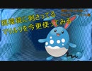 【ポケモンSV】環境に強いマリルリって実際どうなの？【最終3桁目指してランクマ！Part3】