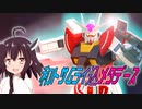 【Blender】3Dでラーガンダムを作ってメタバースしたかった【VOICEROID解説】
