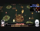 【ゆっくり実況】戦わなければ生き残れない!!＃３[Don't  Starve Together]
