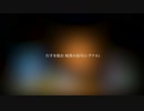 暗黒の信号（シグナル）【オリジナル曲】
