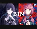 【Ado×花譜】bin【合わせてみた】