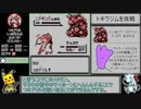 ポケットモンスター赤 バトンパスレギュRTA 3時間9分51秒 part5/6